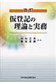 ���o�L�̗��_�Ǝ����@����