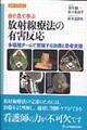�J���[�A�g���X�ڂŌ��Ċw�ԕ��ː��Ö@�̗L�Q����