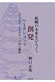 gD̖Ђ炭n[NVbv