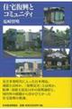 �Z����ƃR�~���j�e�B