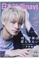 日本映画navi vol.94