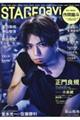 STAGE navi vol.96