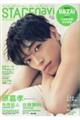 STAGE navi vol.104