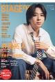STAGE navi vol.106