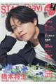 STAGE navi vol.107
