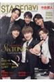 STAGE navi vol.108