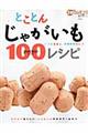 �Ƃ��Ƃ񂶂Ⴊ�����P�O�O���V�s