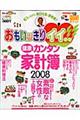 �������b���肢���I�I���N�J���^���ƌv��@�Q�O�O�W