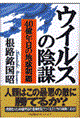 �E�C���X�̉A�d