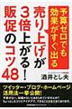 ����グ���R�{�オ��I�̑��̃R�c�S�W