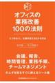 ItBX̋ƖPPOO̖@