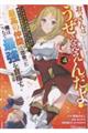 おっさんはうぜぇぇぇんだよ!ってギルドから追放したくせに、後から復帰要請を出されても遅い。最高の仲間と出会った俺はこっちで最強を目指す!