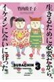 �����邽�߂ɕK�v������A�C�P�����ɉ�ɍs�����B