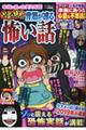 本当にあった笑える話【心霊&絶叫】背筋が凍る怖い話
