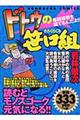 �h�g�E�̍����g