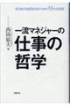 ꗬ}lW[̎d̓Nw