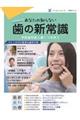 �Q�W�{��邽�߂̂��Ȃ��̒m��Ȃ����̐V�펯