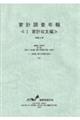 家計調査年報　令和３年　１