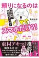 令和妊婦、孤高のさけび！頼りになるのはスマホだけ？！