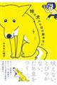 姉の犬から目が離せない