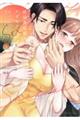 絶倫書道家のケダモノSEX 3
