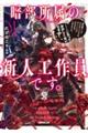 暗部所属の新人工作員です。初任務として皇帝陛下の偽妃を演じていたら溺愛されてしまいました。……これっておかしくないですか?@