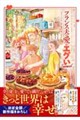 フランス夫の愛がエグい Second