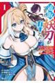 通販で買った妖刀がガチだった