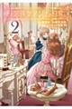 王宮侍女アンナの日常