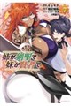 姉が剣聖で妹が賢者で