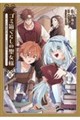 ゴミ箱ぐらしの聖女様