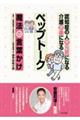 Fmǂ̐lCɂȂ삪yɂȂ@ybvg[N`@̌t`