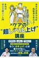 �P�A�̒����x���グ�u��