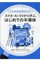 �X�}�z�E�`�h�E�d�u����w�ԁA�͂��߂Ă̔����́@���m���猩���锼���̂̃`�J���I