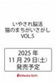 ₳] L̂܂@VOL.5