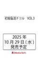 ]h@VOL.3