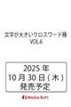 傫NX[h   VOL.6