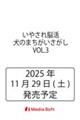 ₳] ̂܂@VOL.3