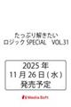 ՂWbNSPECIAL@VOL.31