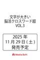 傫]NX[h@VOL.3