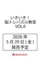 ���������I�]�g���p�Y������   VOL.6