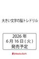 �傫�������̔]�g���h����