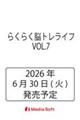 �炭�炭�]�g�����C�t�@VOL.7