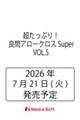 �������Ղ�I�ǖ�A���[�N���XSuper�@VOL.5