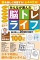 �݂�Ȃ��I�񂾂炭�炭�]�g�����C�t �ǖ�WVOL.3