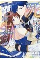 死に戻りの伯爵夫人は自由に生きることにした 〜もしかして夫に溺愛されてました?〜 2