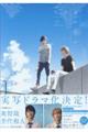 君は夏のなか 新装完全版