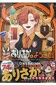 Barありさかへようこそ! 1