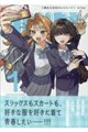 晴れた日のドレスコード 1