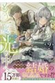 もう一度、光の中へ 9